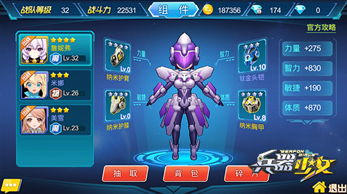 《兵器少女》冲级攻略 1 50级快速上手技巧  新闻资讯  第6张
