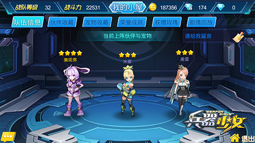 《兵器少女》冲级攻略 1 50级快速上手技巧  新闻资讯  第2张