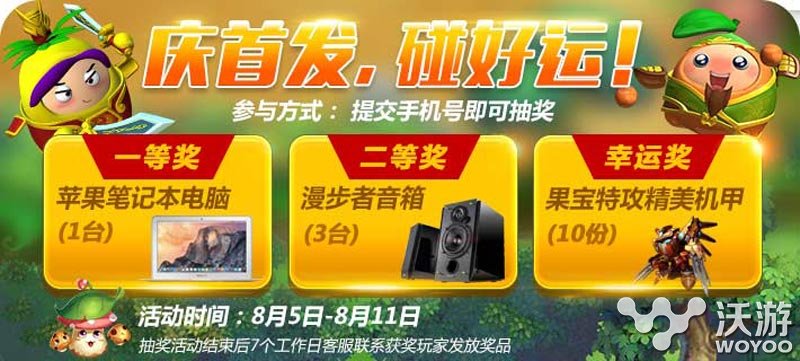 3D动作手游《果宝特攻》8月5日全平台公测 苹果 电脑 漫步 笔记本电脑 苹果笔记本 漫步者音箱 公测 动作 特攻 果宝 新闻资讯  第2张