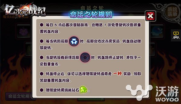 命运之轮再次启动《亿次元战纪》全新系统介绍 花瓣 英灵 主人 旋转 转盘 次元 命运之轮 亿次元 战纪 命运 新闻资讯  第3张