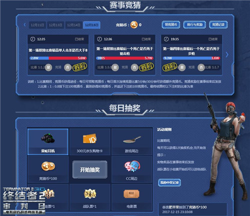小组赛揭秘终结者2超级联赛500万奖金瓜分 小组 竞猜 小组赛 淘汰 审判日 终结者2 竞技 比赛 终结 终结者 新闻资讯  第5张