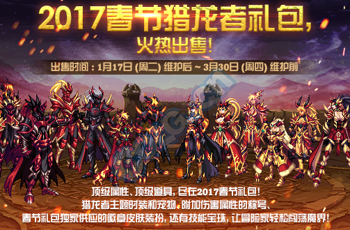 DNF春节套怎么买省钱 搬砖买春节套还能挣800? 礼包 花钱 高价 福利 爆料 dnf solid dnf春节套 2017年春节 省钱 搬砖 怎么买 新闻资讯 第1张 DNF春节套怎么买省钱 搬砖买春节套还能挣800? 礼包 花钱 高价 福利 爆料 dnf solid dnf春节套 2017年春节 省钱 搬砖 怎么买 新闻资讯 第1张