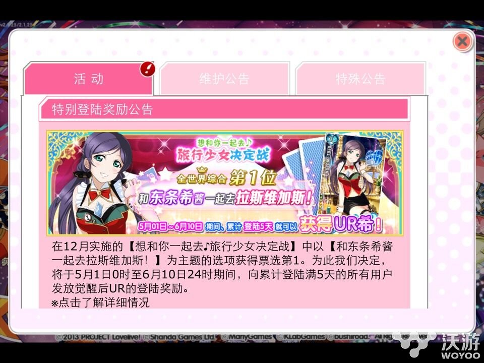 《Love Live!学园偶像祭》成员新装亮相 颜艺爆表 拿下 新卡 征战 欢唱 love 音乐 粉丝 小伙伴 招募 学园 新闻资讯 第5张 《Love Live!学园偶像祭》成员新装亮相 颜艺爆表 拿下 新卡 征战 欢唱 love 音乐 粉丝 小伙伴 招募 学园 新闻资讯 第5张