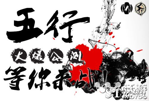 ST暗杀手游新作《五行》发布在即 首轮福利放送 广发 杀手 官方微信 充值卡 纪念 暗杀 抽奖 一等 福利 五行 新闻资讯  第1张