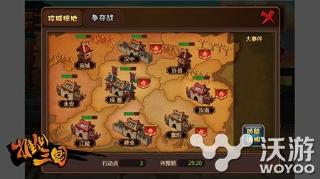全民攻城战!《推倒三国》新版联盟系统曝光 激情 寂寞 曝光 威锋 全民 公会 推倒 攻城 三国 联盟 新闻资讯  第3张