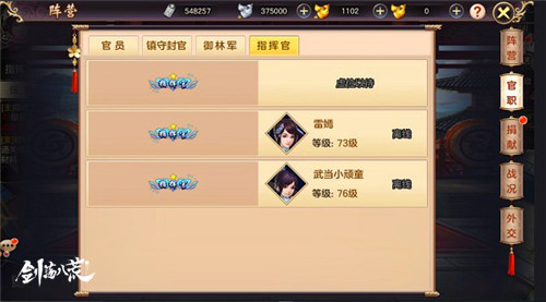 打游戏还能领工资？《剑荡八荒》赚钱之路！ 功勋 国战 爵位 赚钱 指挥 帮会 福利 八荒 剑荡八荒 阵营 新闻资讯  第3张