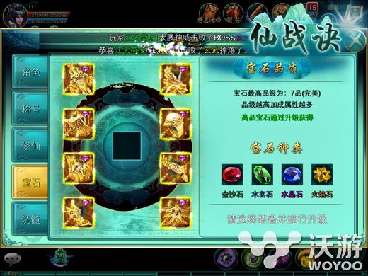 再创仙侠奇迹《仙战》全面创新玩法即将上线 之路 升仙 仙魔 崛起 修仙 宝石 奇迹 神兽 坐骑 仙侠 新闻资讯  第2张