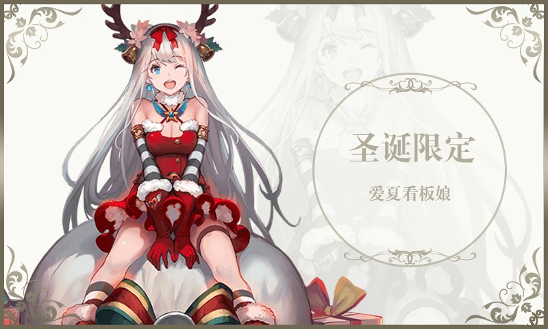 废神来袭 《苍蓝境界》全新版本前瞻 试炼 爱琳 双旦 12月20 圣诞 2月20 冒险 苍蓝境界 冒险者 境界 新闻资讯  第3张
