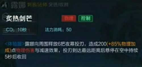 王者荣耀露娜重做后的技能曝光 曝光 王者荣耀 王者荣耀露娜 lz 露娜 新闻资讯  第4张