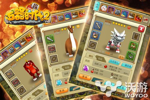 暴龙横行 重回经典《石器时代2(3D正版)》 回归 雷龙 发行 横行 暴龙 宠物 石器时代2 正版 石器 石器时代 新闻资讯  第2张