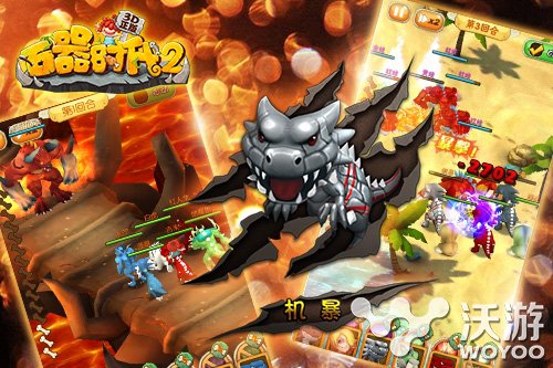 暴龙横行 重回经典《石器时代2(3D正版)》 回归 雷龙 发行 横行 暴龙 宠物 石器时代2 正版 石器 石器时代 新闻资讯  第3张