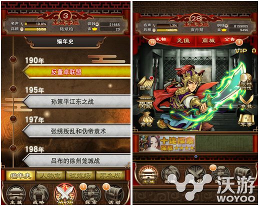 战略模拟手游《三国志荣耀》明日内测开启 名将 一统 乱世 卡牌 策略 模拟 战略 明日 三国志 三国 新闻资讯 第2张 战略模拟手游《三国志荣耀》明日内测开启 名将 一统 乱世 卡牌 策略 模拟 战略 明日 三国志 三国 新闻资讯 第2张