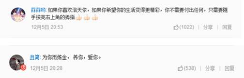 洛天依新歌《为谁而炼金》，引领炼金狂潮 粉丝 翻唱 古风 音乐 主题 爆棚 狂潮 洛天依 为谁而炼金 炼金 新闻资讯  第3张