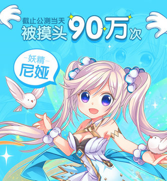 《曙光破晓》一周趣味数据报告 精彩持续不断 萌系 魔幻 新英雄 公测 光速 哈拉 瓦尔哈拉 破晓 妖精 曙光 新闻资讯  第2张