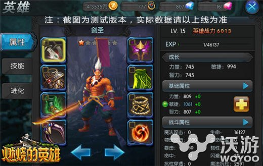 史诗大作《燃烧的英雄》安卓开启精英测试 届时 dp 福利 dpl dplay 剑圣 史诗 大作 精英 燃烧 新闻资讯  第4张
