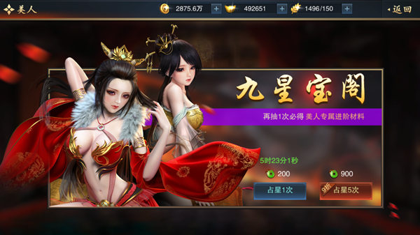 后宫佳丽三千《血染征袍》美人系统玄妙之处 远程 江山 三国 道具 防御 ment 近战 后宫 收集 美人 新闻资讯  第4张
