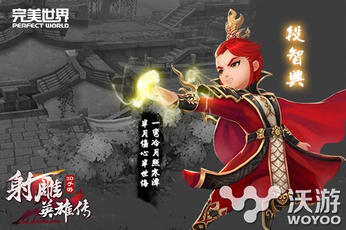 经典武侠手游大作《射雕英雄传》人物性格特写 大作 郭靖 性格 金庸 武侠 人物 射雕英雄传 射雕英雄 英雄传 射雕 新闻资讯  第8张