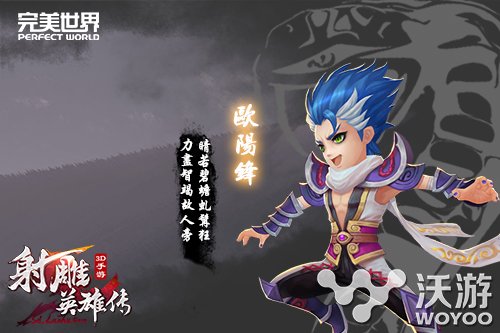 经典武侠手游大作《射雕英雄传》人物性格特写 大作 郭靖 性格 金庸 武侠 人物 射雕英雄传 射雕英雄 英雄传 射雕 新闻资讯  第6张