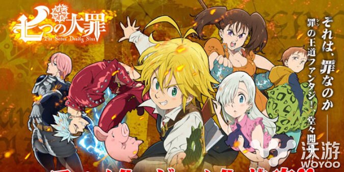 《七原罪》联动进击的巨人官方合作推广 日漫 少年 主人 联动 合作 进击的巨人 进击 进击的 巨人 原罪 新闻资讯  第2张