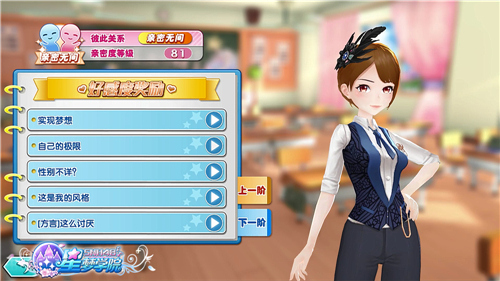 莫寒说早安了吗？《星梦学院》真人语音全收录 委屈 正版 还原 打call 11月1 粉丝 心心 真人 momo 星梦 新闻资讯  第4张