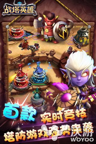 《战塔英雄》今日上架iOS 推出塔防模式 flas ash 元素 play player 日上 策略 竞技 战塔英雄 塔防 新闻资讯  第1张
