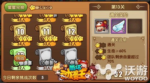 《崩坏动漫王》斗魂系统介绍 多说 兵团 战力 装扮 失落 羽翼 佣兵 动漫 崩坏 斗魂 新闻资讯  第3张