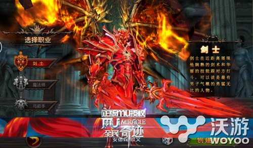 一代补丁一代神《全民奇迹MU》1.3.0版本最强职业 魔法师 法师 弓箭手 补丁 华丽 魔法 剑士 全民 全民奇迹 奇迹 新闻资讯  第1张