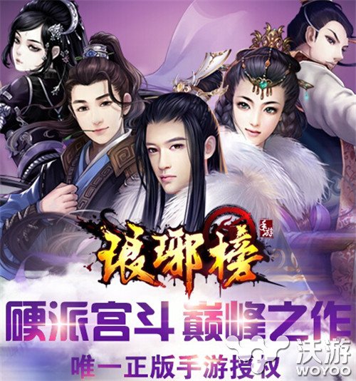 华丽战斗特效《琅琊榜》流畅爽快度满点 古装 飞流 宫斗 截图 限量 福利 骨骼动画 爽快 华丽 琅琊榜 新闻资讯  第1张