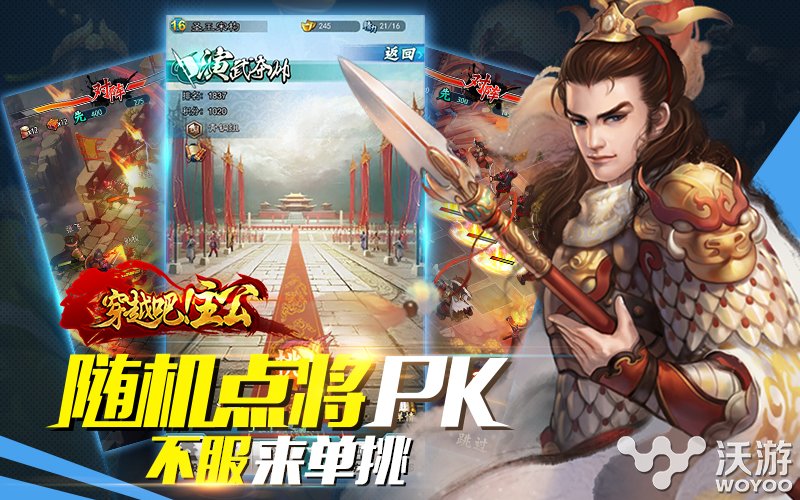 策略才是硬道理《穿越吧主公》点将pvp玩法解密 战力 解密 pvp vp 竞技 策略 对战 穿越吧 穿越 主公 新闻资讯  第2张