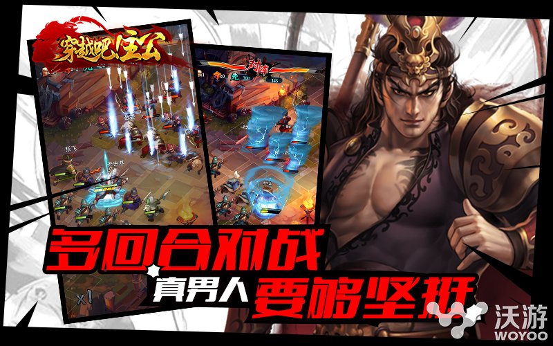 策略才是硬道理《穿越吧主公》点将pvp玩法解密 战力 解密 pvp vp 竞技 策略 对战 穿越吧 穿越 主公 新闻资讯  第3张