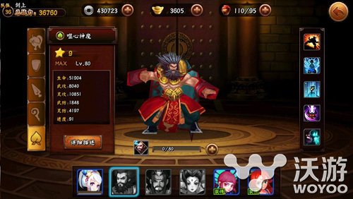 MT也看脸《无敌唤灵》肉盾英雄详解 天凤 商店 心神 天赋 神魔 将军 招募 无敌 无敌唤灵 坦克 新闻资讯  第5张