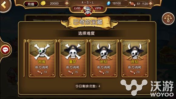 绝对不能错过!《航海王启航》新版本抢先体验 人物 同盟 海盗 冒险 空岛 航海王启航 绝对 启航 航海王 航海 新闻资讯  第4张