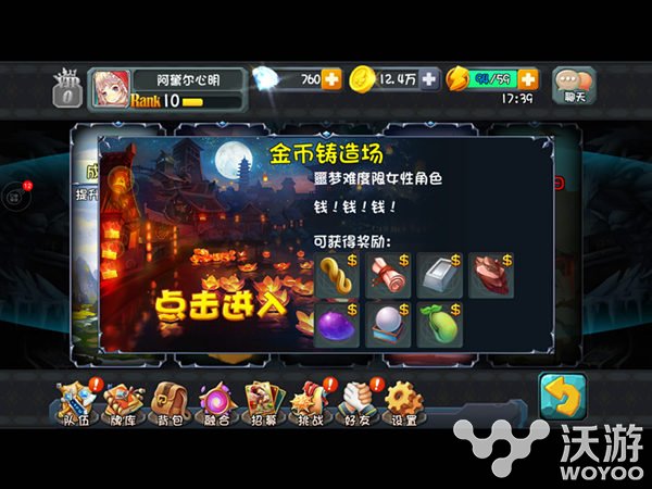 赚钱涨姿势《守护之光》活动月教你成土豪 收集 金币 大波 稀有 赚钱 姿势 土豪 守护之光 守护 试炼 新闻资讯  第5张