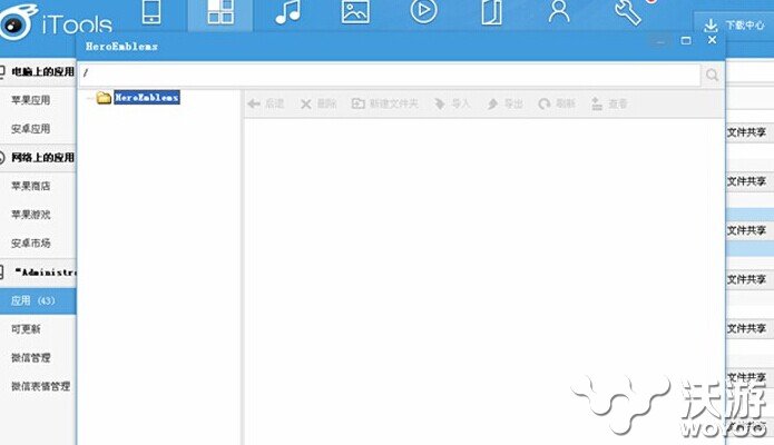 iOS8.3更新内容一览 再度打压越狱及非越狱渠道 战争 动作 封杀 ios 文件 ios8 s8 漏洞 苹果 越狱 新闻资讯  第2张