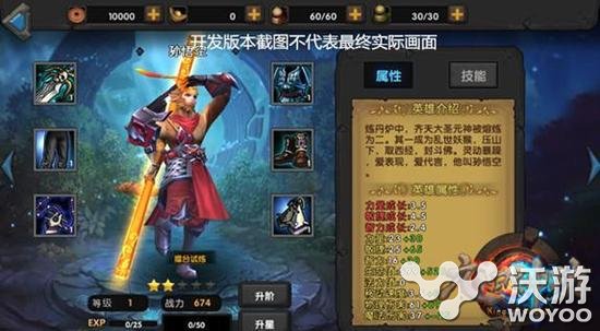 竞技手游《九阳神功》三大强势英雄推荐 分身 恐怖 功夫 人物 孙悟空 悟空 关羽 竞技 神功 九阳神功 新闻资讯  第7张