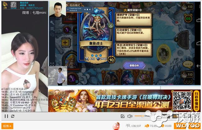 成长性竞技卡牌手游《召唤师对决》今日全面公测 主播 电竞 灰烬 卡牌手游 龙血 竞技 卡牌 公测 召唤师 对决 新闻资讯  第3张