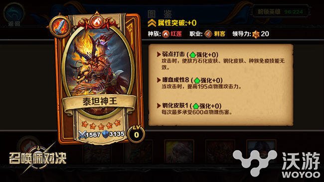 成长性竞技卡牌手游《召唤师对决》今日全面公测 主播 电竞 灰烬 卡牌手游 龙血 竞技 卡牌 公测 召唤师 对决 新闻资讯  第4张