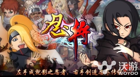 庆《忍将》公测两周年 全新版本火爆上线 公测 卡卡西 火影 传承 意志 两周年 周年 两周 忍者 忍将 新闻资讯  第2张