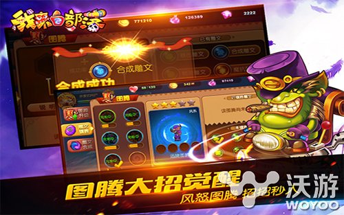 独创回合型MOBA手游《我来自部落》火爆开测 奸商 激情 多游 传奇 回合制 养成 觉醒 作战 手工 部落 新闻资讯  第2张