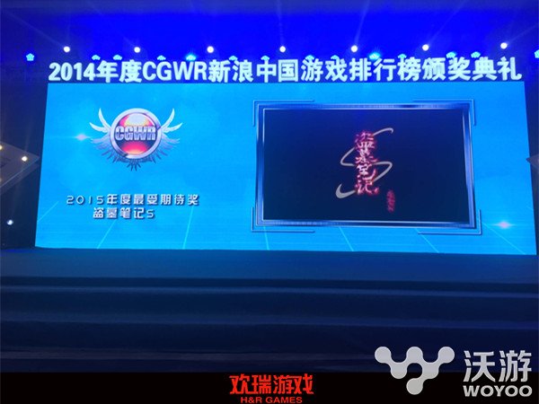 欢瑞手游《盗墓笔记S》获CGWR年度最受期待奖 中国游戏 游戏排行 融合 游戏排行榜 排行 动作 排行榜 笔记 盗墓 盗墓笔记 新闻资讯  第2张