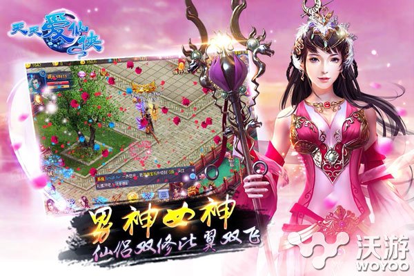 掌中梦幻情缘《天天爱仙侠》我们结婚吧! 双飞 梦幻 掌中 我们结婚 我们结婚吧 天爱 仙侠 天天爱 情缘 结婚 新闻资讯  第1张