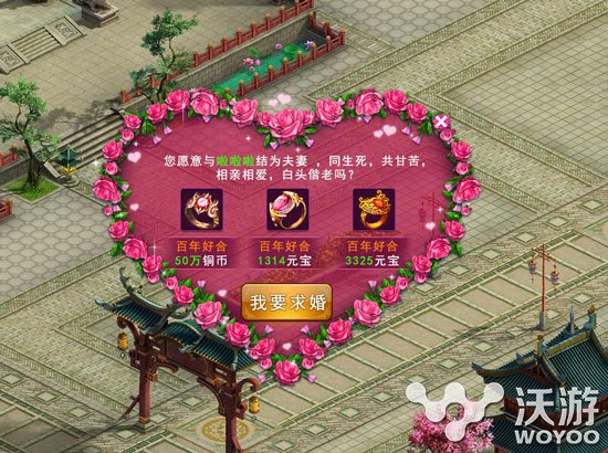 掌中梦幻情缘《天天爱仙侠》我们结婚吧! 双飞 梦幻 掌中 我们结婚 我们结婚吧 天爱 仙侠 天天爱 情缘 结婚 新闻资讯  第2张