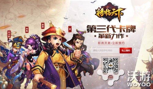 创新卡牌手游《将临天下》测试预约开启 网易游戏 甄姬 易游 千年 网易 穿越 新卡 题材 卡牌手游 卡牌 新闻资讯  第3张