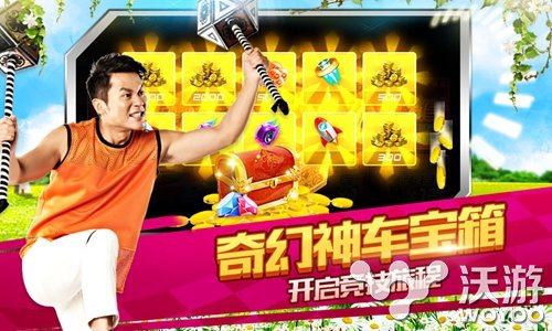 全民极速竞技《奔跑吧兄弟：我是车神》 元素 激情 竞技 我是车神 明星 全民 车神 跑吧 奔跑吧 奔跑 新闻资讯  第1张