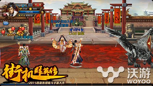 格斗手游《街机群英传》无极公测抢先看 作战 吕布 神战 武神 格斗 公测 无极 群英 群英传 街机 新闻资讯  第6张
