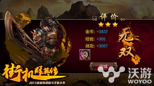 格斗手游《街机群英传》无极公测抢先看 作战 吕布 神战 武神 格斗 公测 无极 群英 群英传 街机 新闻资讯  第3张