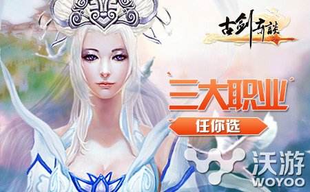 全新仙侠格斗手游《古剑奇谈》27日开启越狱测试 远程 人类 战士 变身 仙侠 越狱 奇谈 古剑奇谈 古剑 格斗 新闻资讯  第3张