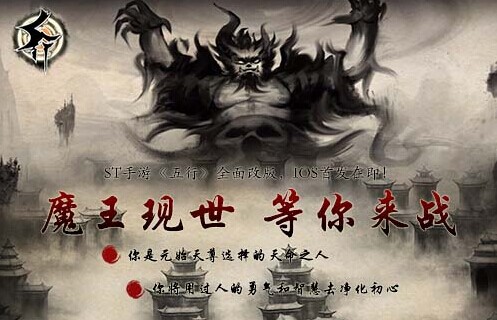 魔王现世《五行》另类玩法介绍 绝对 绝壁 激情 画风 告诉 小伙伴 现世 另类 青蛙 五行 新闻资讯  第2张