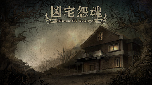 恐怖解谜手游新作《凶宅怨魂》现已登陆AppStore 线索 血腥 隐藏 幽灵 纠缠 appstore 秘密 ous 凶宅 恐怖 新闻资讯  第1张