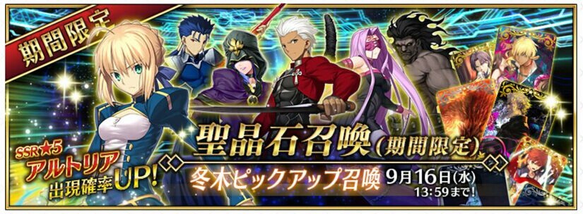 Fate/Grand Order第五次圣杯英灵召唤几率限时UP nfo inf fat 9月9 fate 服务器维护 英灵 圣杯 第五 rand 新闻资讯 第1张 Fate/Grand Order第五次圣杯英灵召唤几率限时UP nfo inf fat 9月9 fate 服务器维护 英灵 圣杯 第五 rand 新闻资讯 第1张